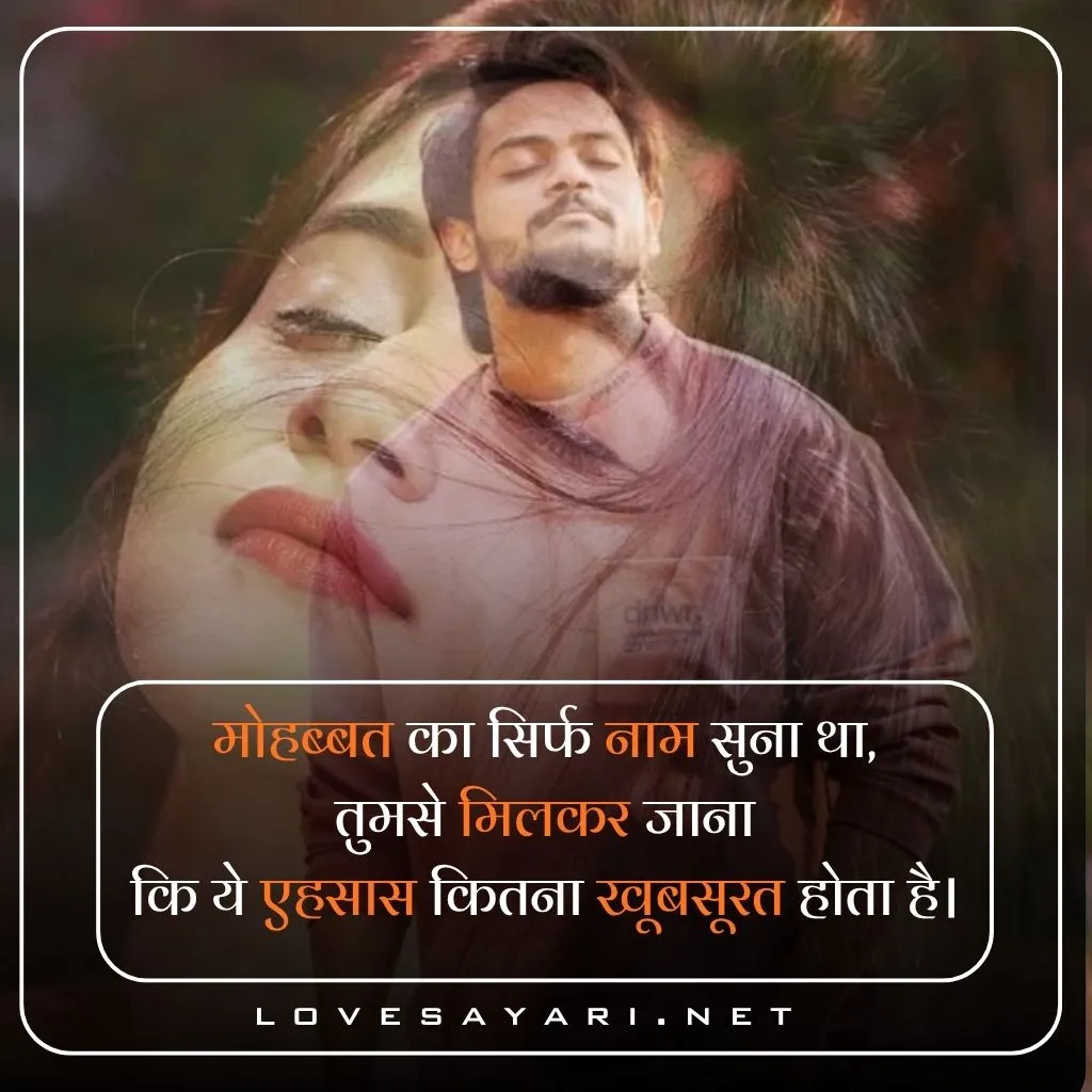 Love Shayari 😍  in Hindi