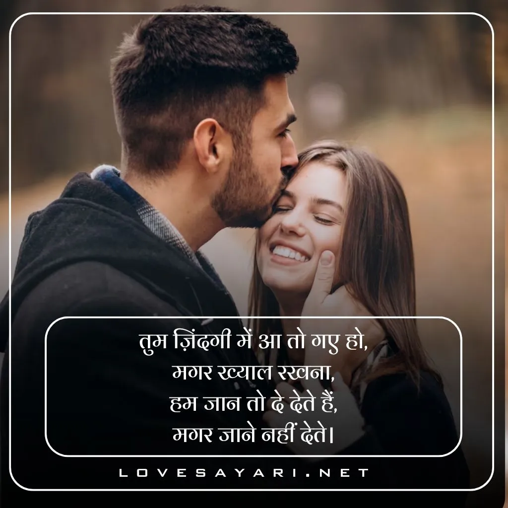 Love Shayari in Hindi