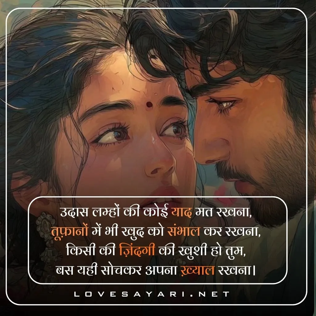 Love Shayari 😍  in Hindi