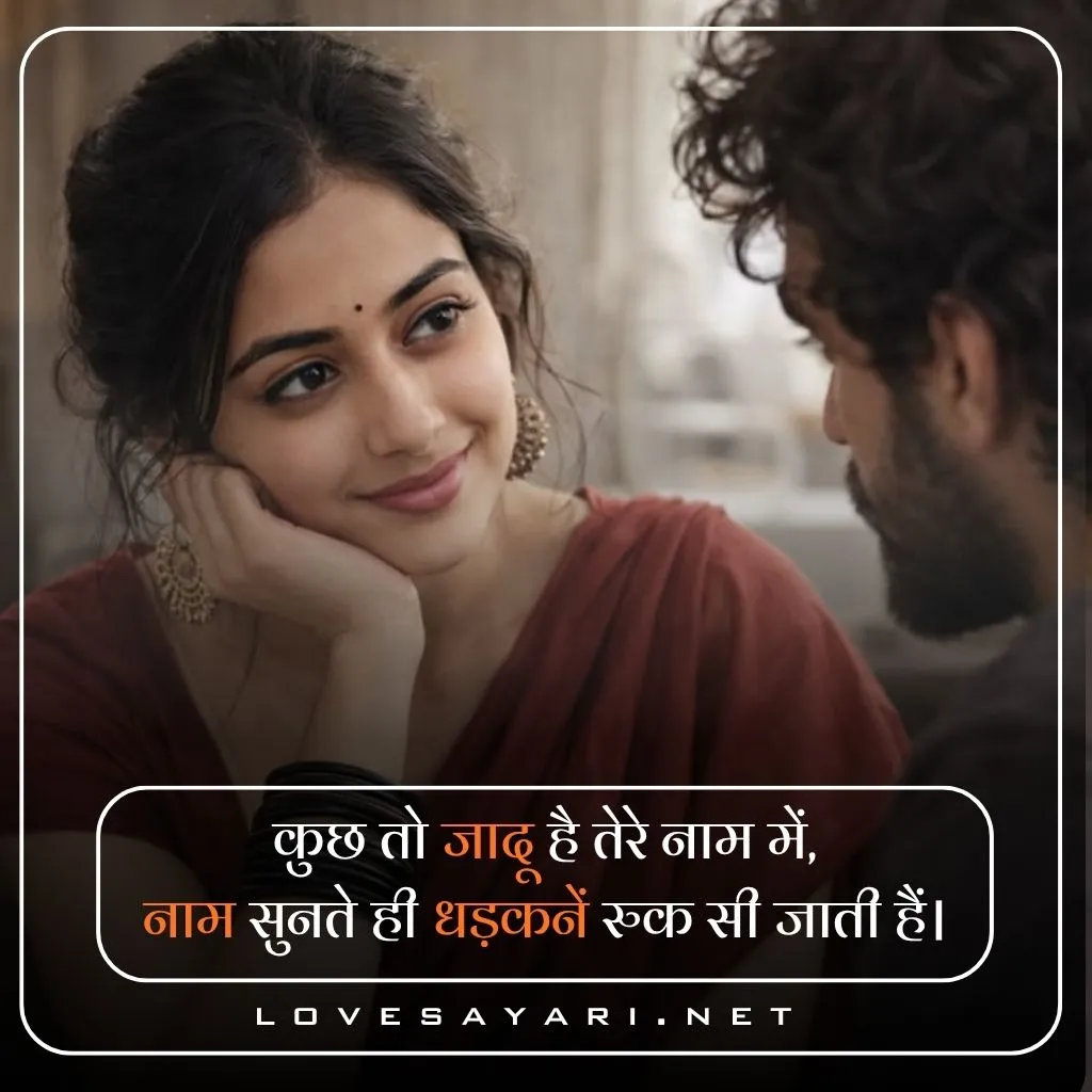 Love Shayari 😍  in Hindi