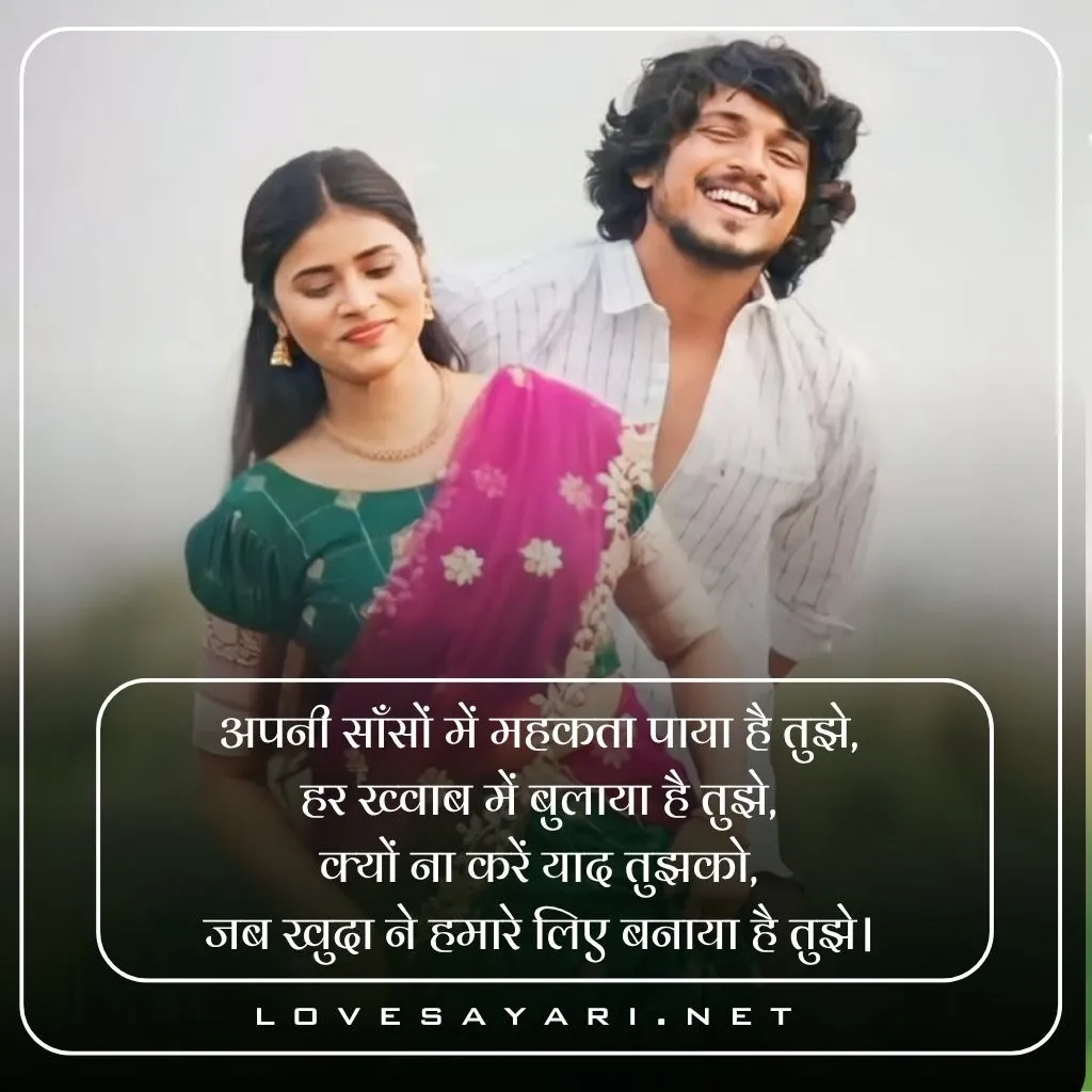 Love Shayari in Hindi
