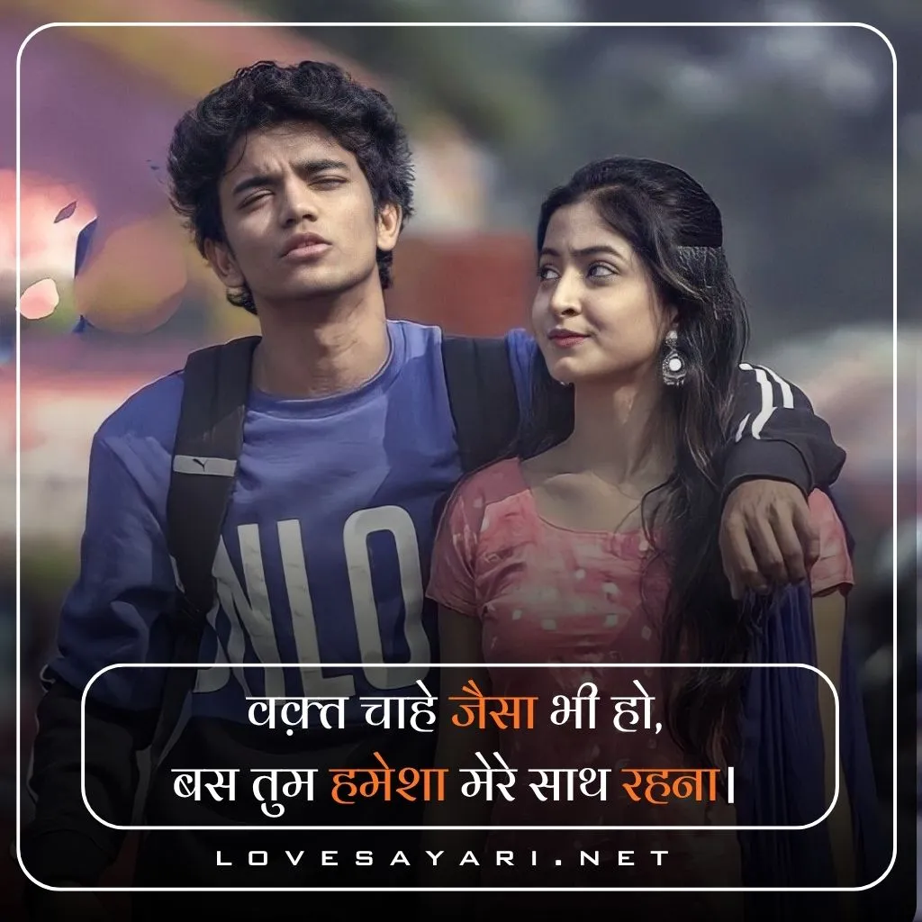 Love Shayari 😍  in Hindi