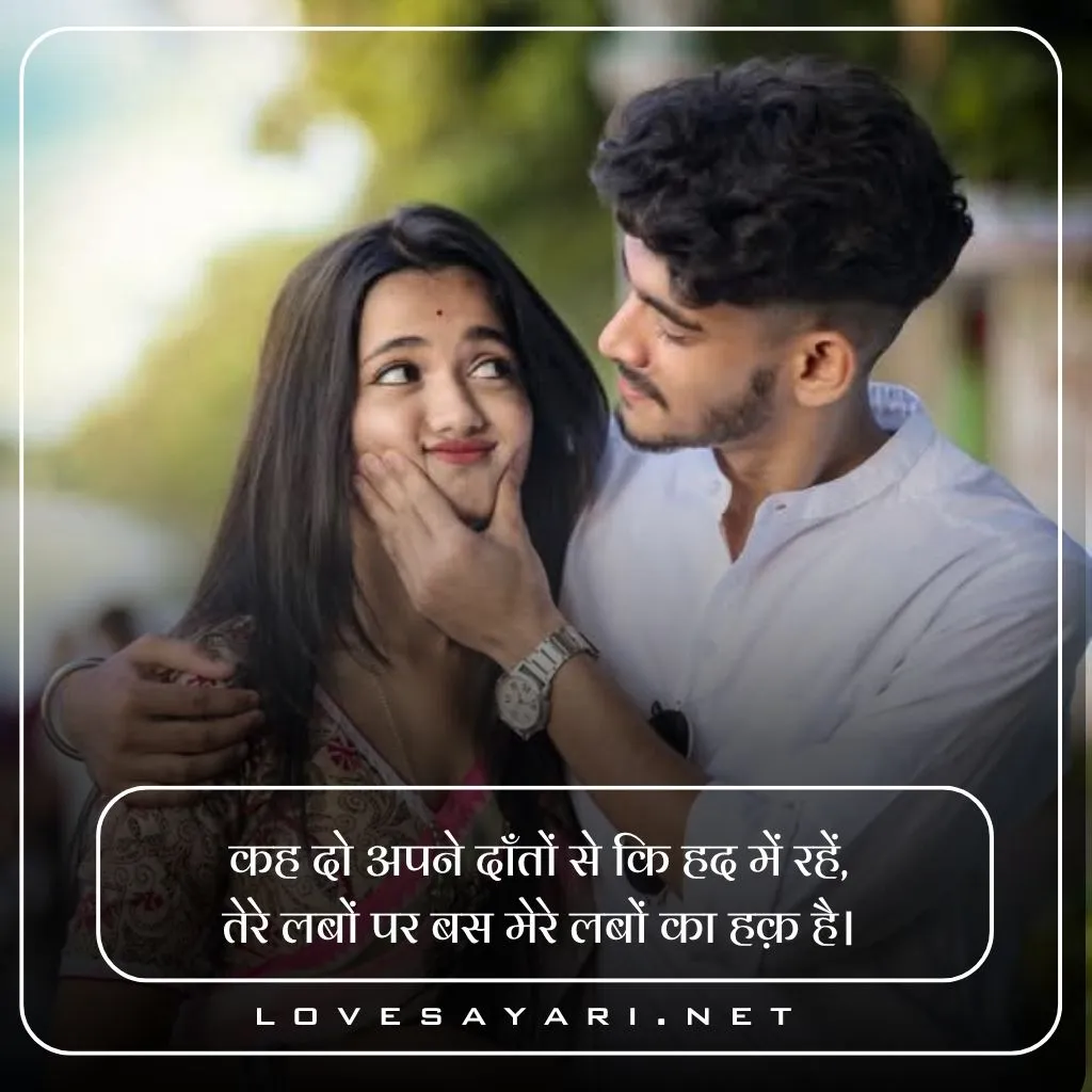 Love Shayari in Hindi