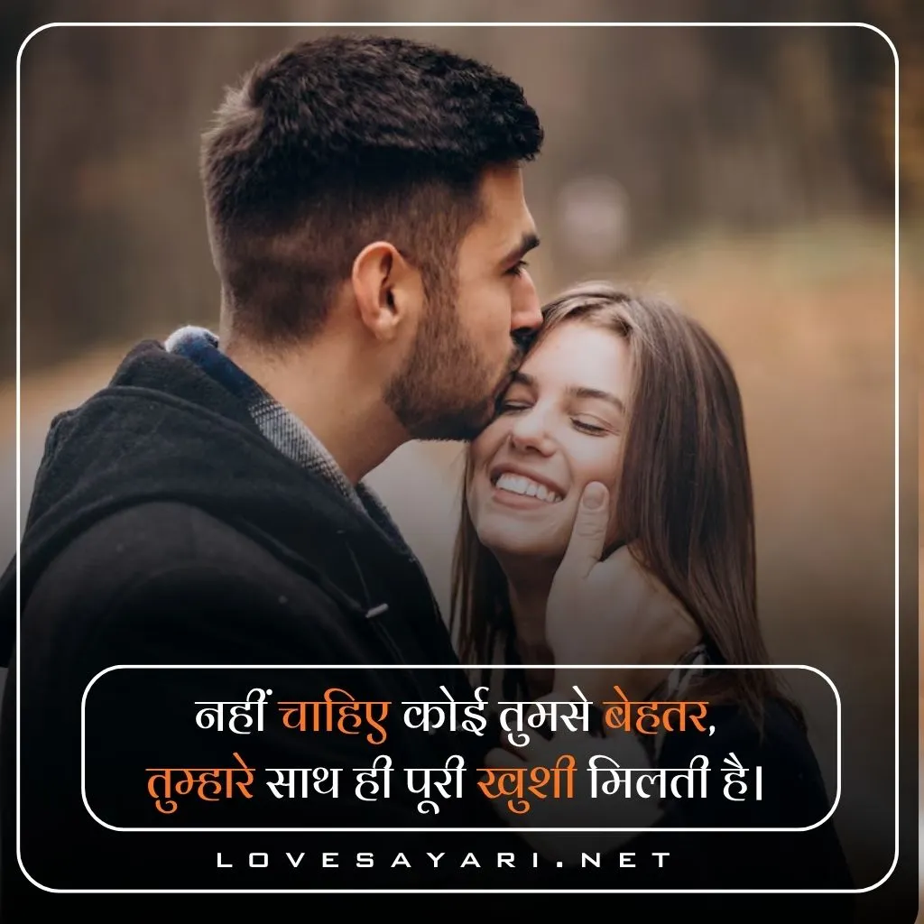 Love Shayari 😍  in Hindi