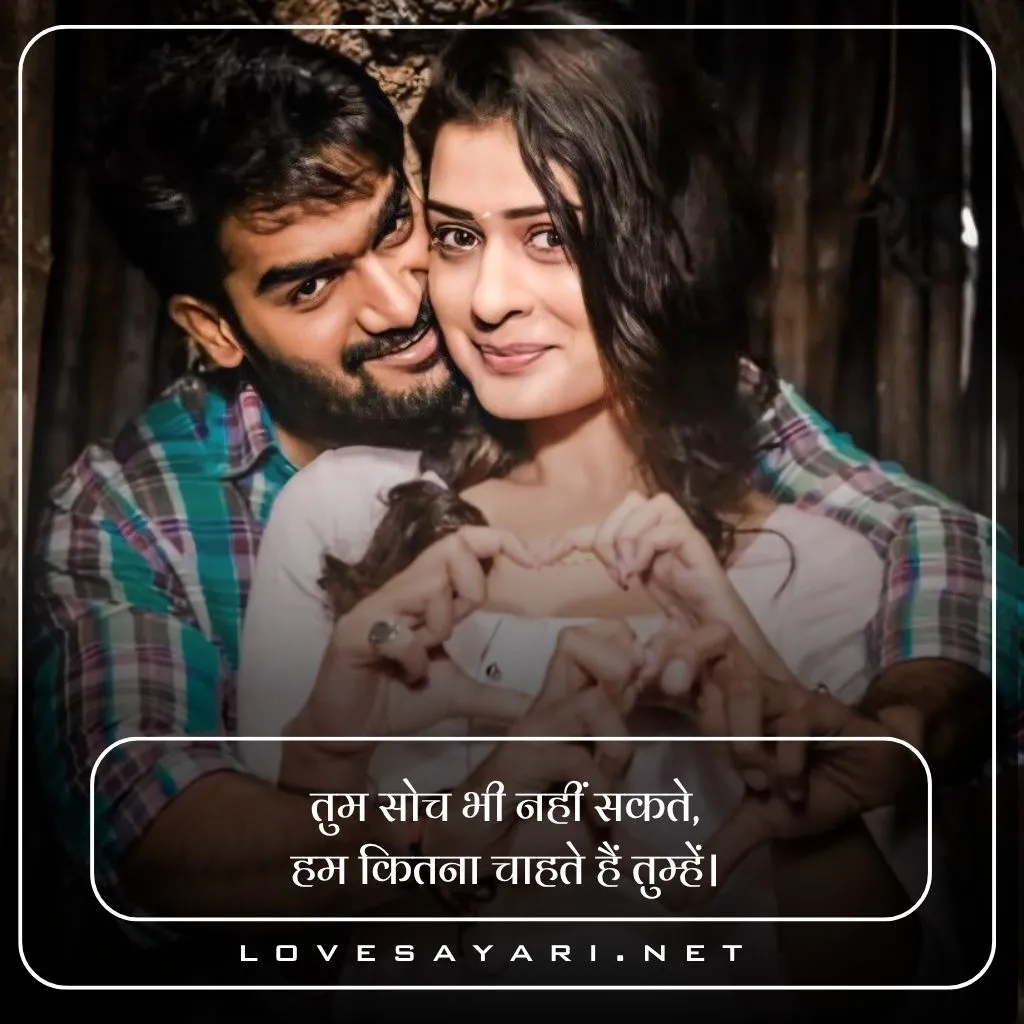 Love Shayari in Hindi