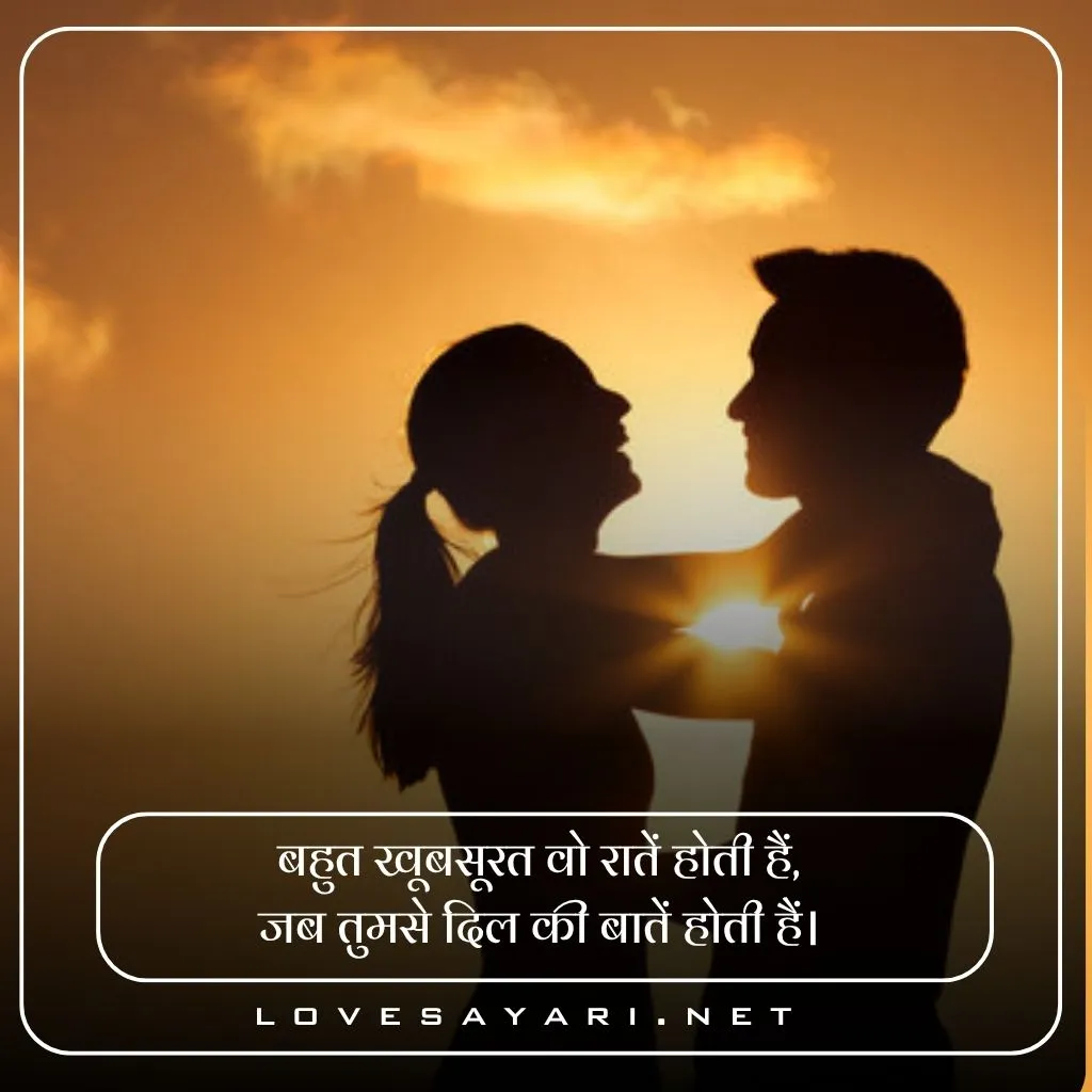 Love Shayari in Hindi