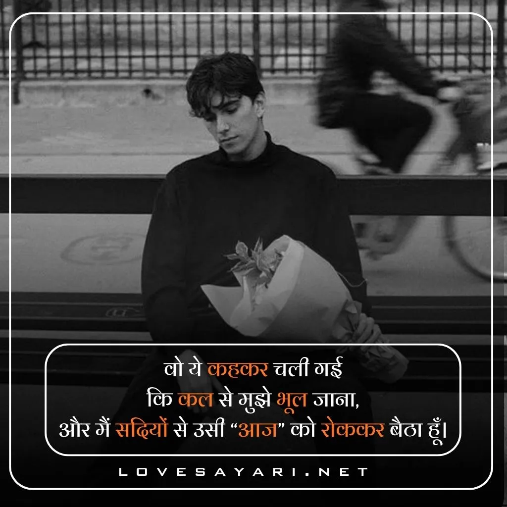 Love Shayari 😍  in Hindi