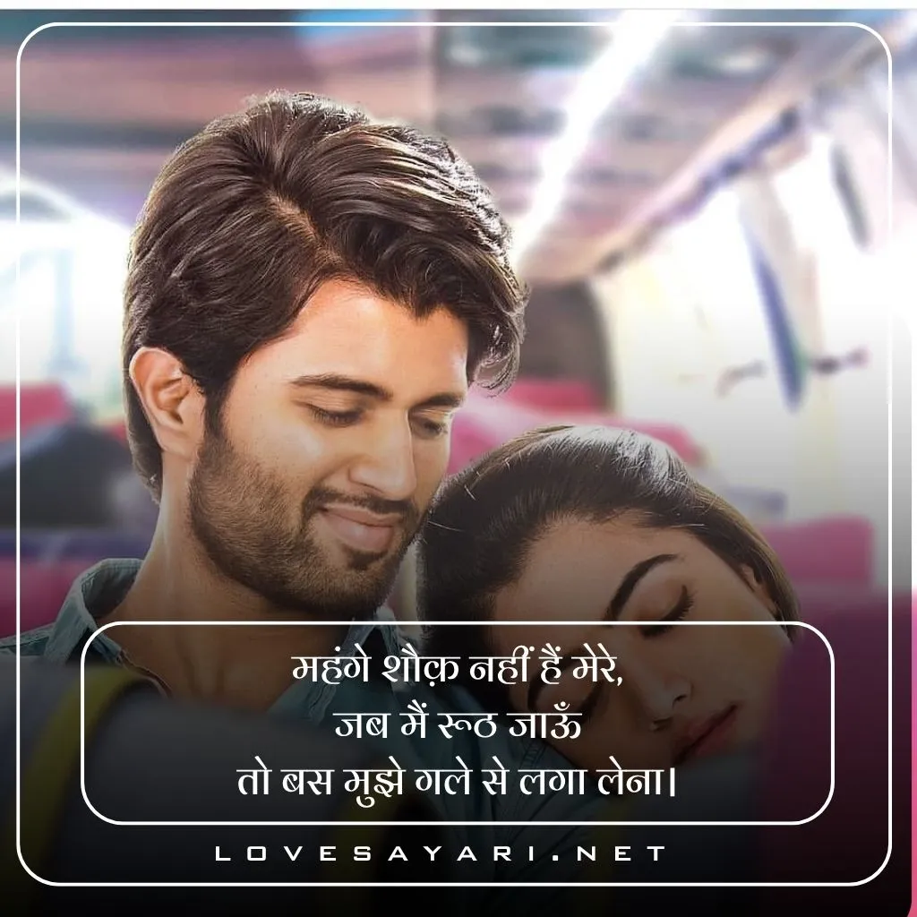 Love Shayari in Hindi