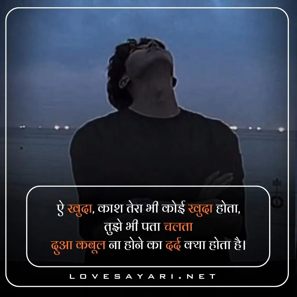 Love Shayari 😍  in Hindi